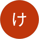 けいこ profile picture